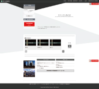 制作実績　日本不動産イニシアティブ株式会社【1R　LOUNGE】ホームページへ