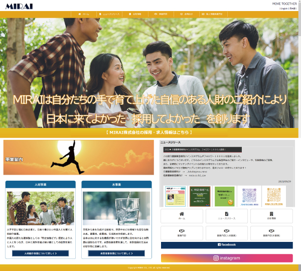 制作実績　MIRAI CO., LTD. : Top Page