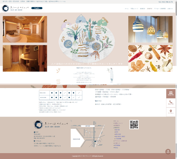 制作実績　あさつゆクリニックホームページへ