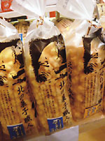 北の菓子職人(ホタテバター